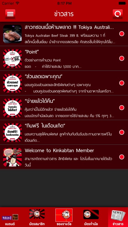 กินกับตัน screenshot-4