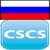CSCS RUS