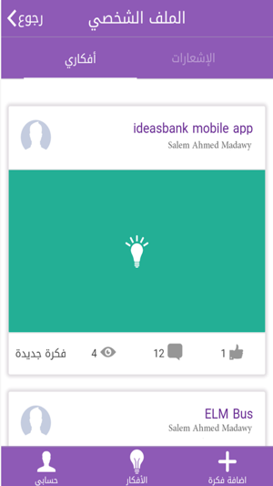 Ideas Bank(圖2)-速報App