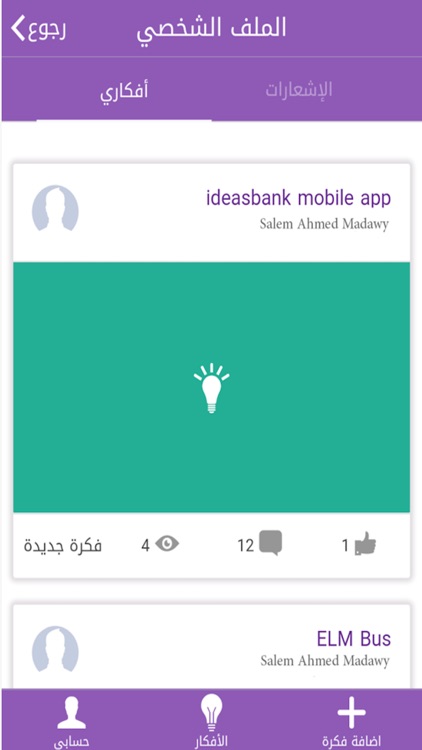 Ideas Bank