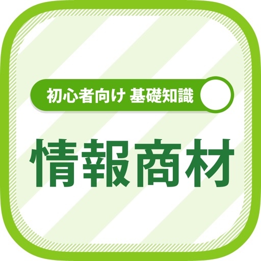 初心者向け情報商材の基礎知識 ネットビジネスで稼ぐ裏技