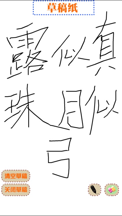 Chinese Education - Primary screenshot-3