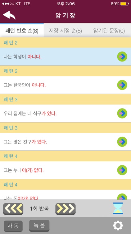 중국어는 뻔한 패턴의 반복이다 Lite screenshot-4