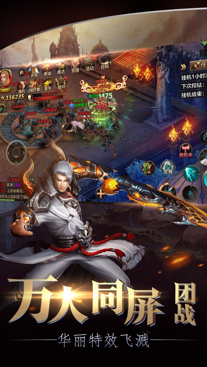 魔剑大陆- 年度史诗级魔域动作手游