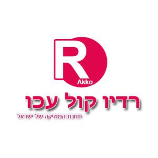 Radio Kol Akko רדיו קול עכו