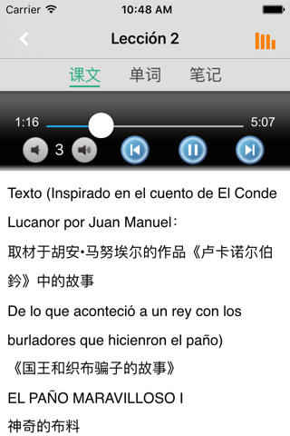 现代西班牙语第三册 screenshot 2
