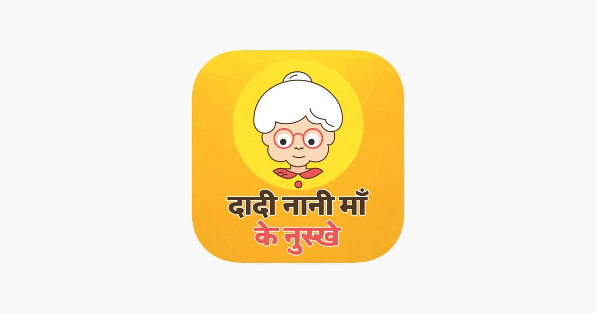 ‎Dadi Nani Maa Ke Ayurvedic Gharelu Nuskhe & Ilaj On The App Store