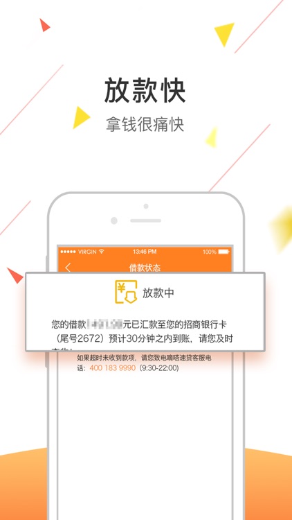 嘀嗒速贷-快速信用借款的贷款app screenshot-3