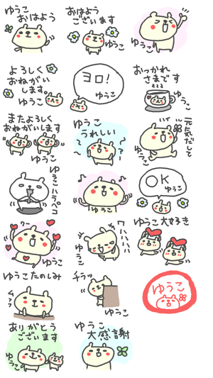 Yuko Bear Stickers!(圖2)-速報App