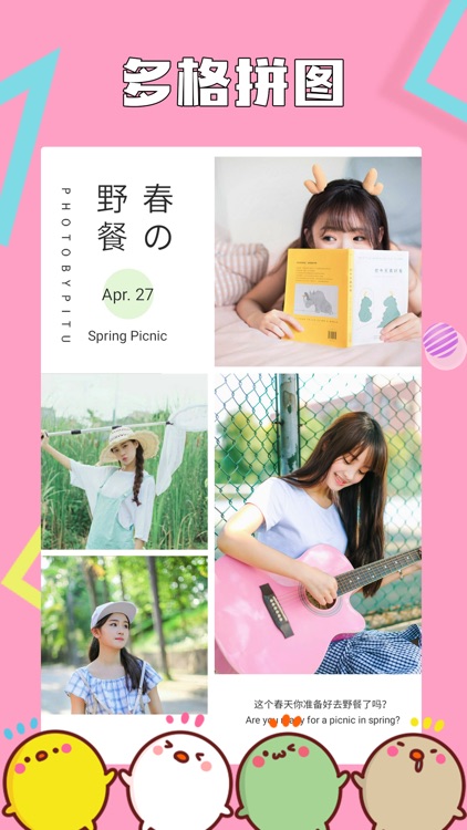 玩自拍-激萌少女最潮自拍美颜相机 screenshot-3