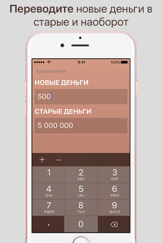 Грошы — белорусские деньги после деноминации 2016 screenshot 2