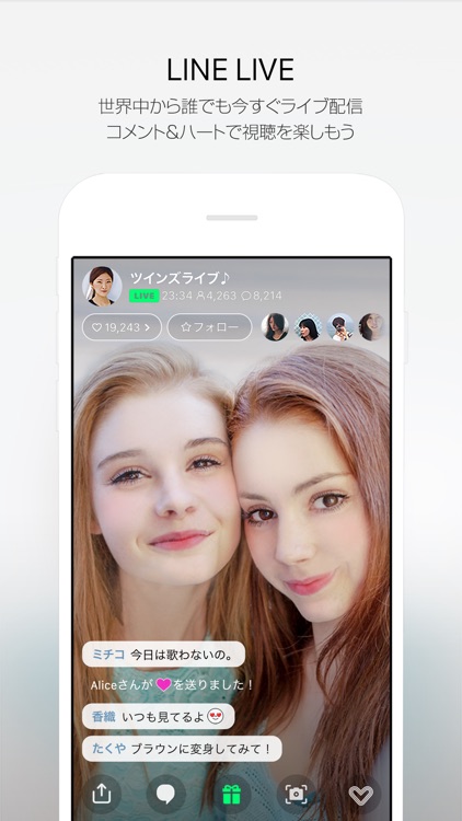 LINE LIVE- 有名人&かわいく盛れるライブ配信アプリ