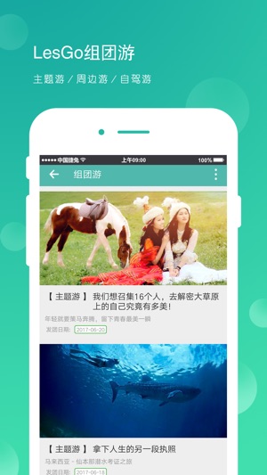 LESGO-拉拉社群专属泛社交APP(圖3)-速報App