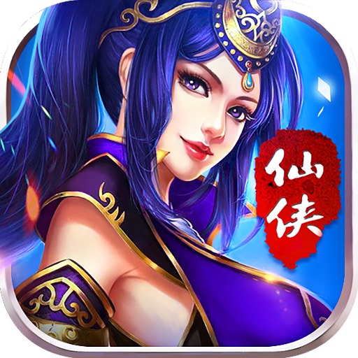 仙剑战记-跨服巅峰竞技一战泯恩仇 iOS App