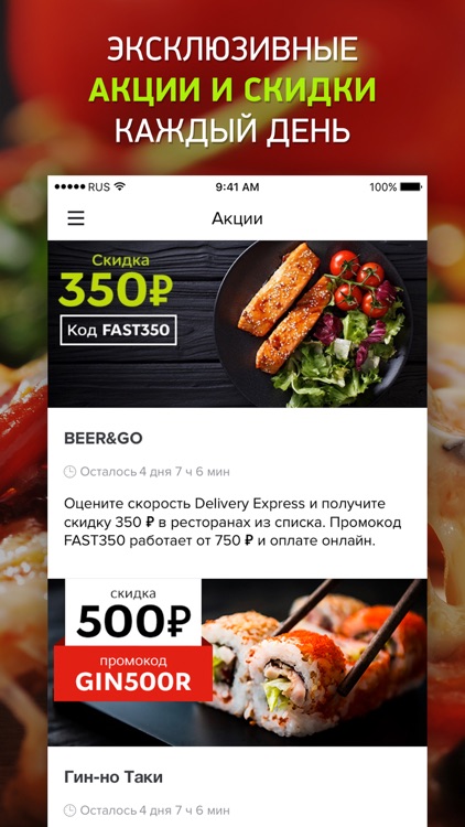 Delivery Club - Food Delivery App