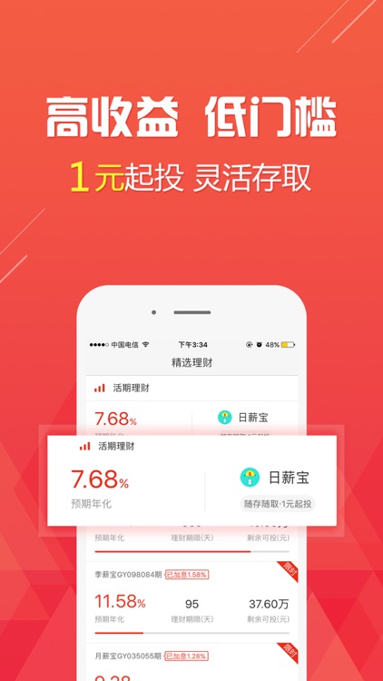 钱时代回馈版—理财平台投资年化收益8-15%
