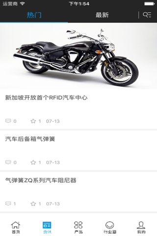 中国汽摩配交易网 screenshot 3