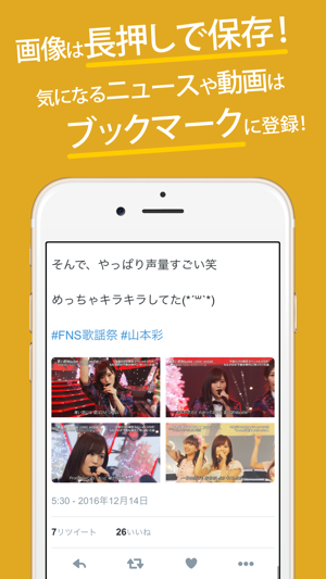 NMBまとめったー for NMB48(圖3)-速報App