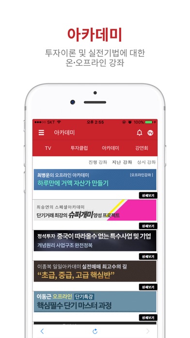 투자클럽 screenshot 4