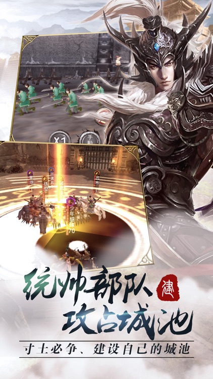 三国战纪-好玩又烧脑的策略游戏 screenshot-3