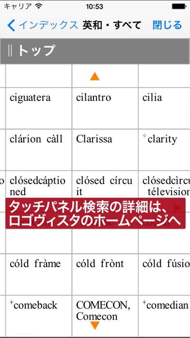 研究社新英和(第7版)和英(第5版)中辞典... screenshot1