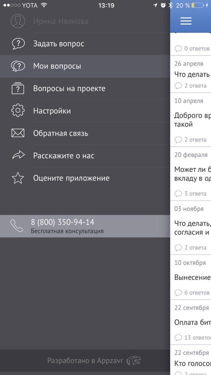 Правовед.ru юридическая помощь screenshot-3