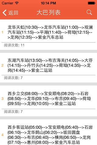紫金拼车 screenshot 4