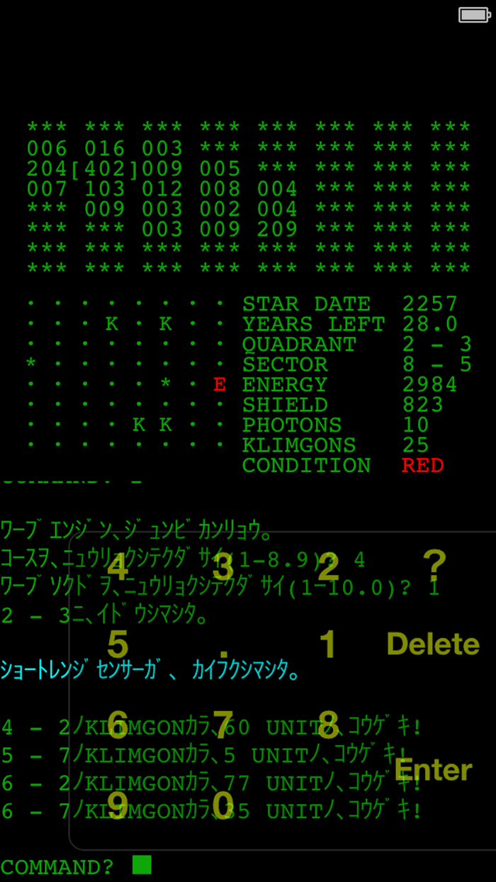 ステラトレック