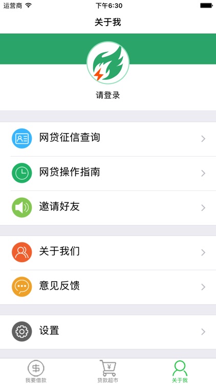必下款-贷款借钱借款神器 screenshot-3
