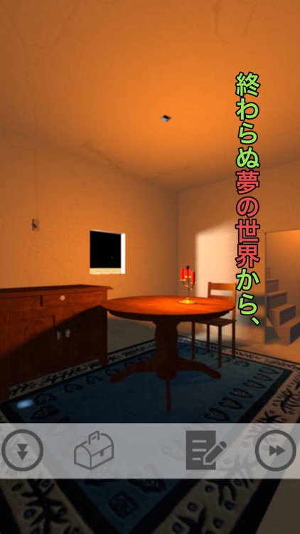 脱出ゲーム　夢のガートルード