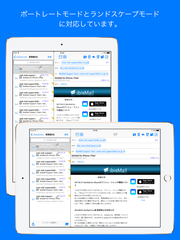 ibisMail for iPad - 振分メールのおすすめ画像5