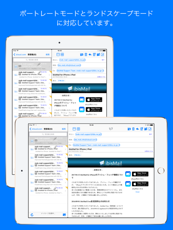 ibisMail for iPadのおすすめ画像5