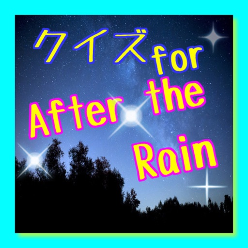 クイズfor After the rain〜そらるとまふまふ icon