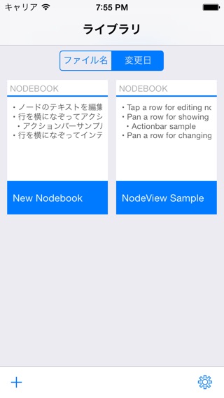 Nodebook - アイデアを整理するのおすすめ画像2