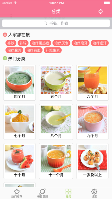 Good Baby Food screenshot 3