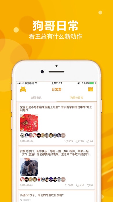 极秀: 王博文 screenshot 3