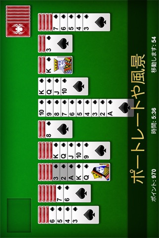 Spider Solitaire ・2023 screenshot 2