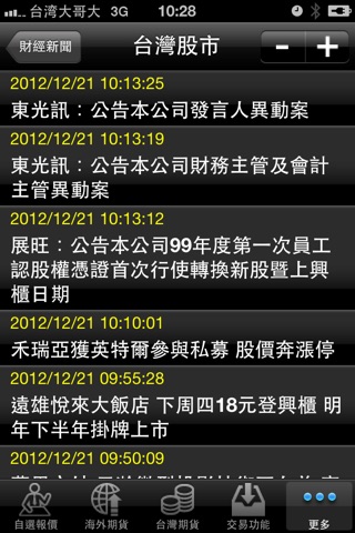 致和證券 screenshot 2