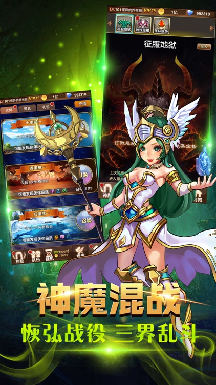 王者超神挂机-轻松一挂称王手游 screenshot-4