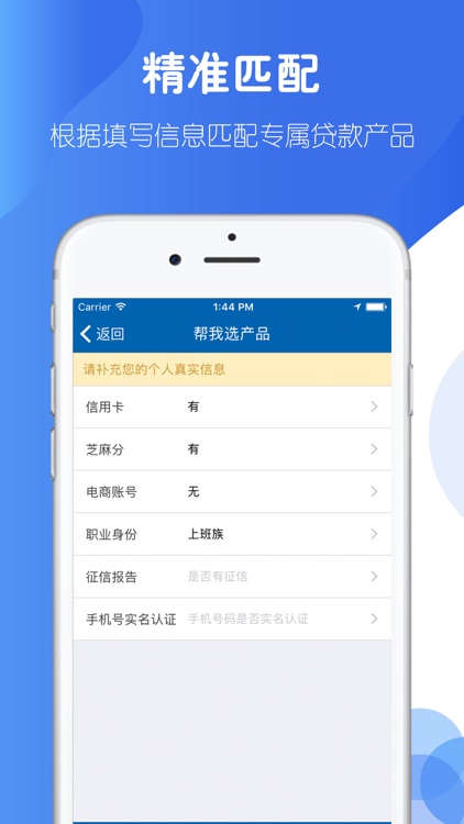 借钱无忧 - 30分钟下款的现金贷款app screenshot-3