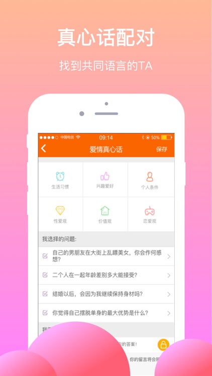 欲火-同城陌生人约会恋爱平台 screenshot-4