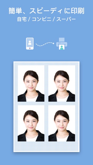 証明写真box プロ並みの履歴書写真をかんたん自撮り をapp Storeで