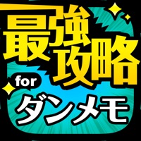 ダンメモ最強攻略 For ダンまち メモリアフレーゼ Descargar Apk Para Android Gratuit Ultima Version 21