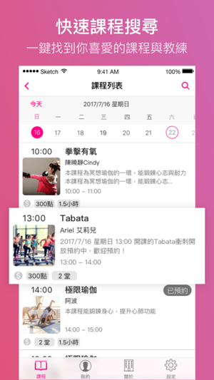 MARS Fitness(圖3)-速報App