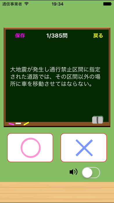 学科問題のおすすめ画像2