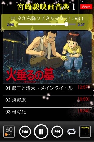 [6 CD]宫崎骏动画音乐 - 1 [吉卜力 久石让] screenshot 3