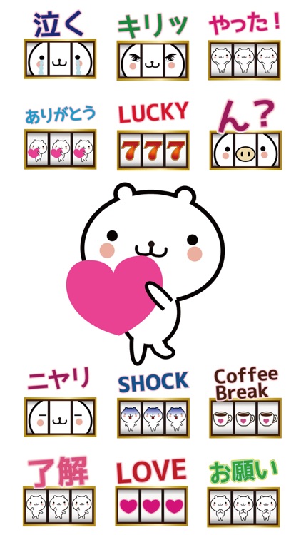 動く 小賢しいちびクマ(スロット)