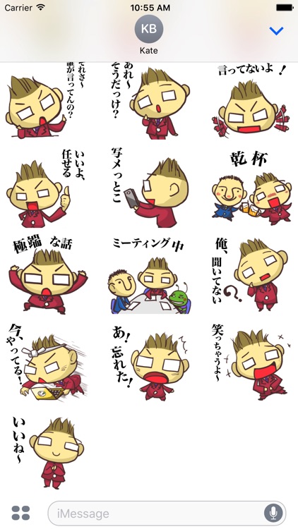 社長ヤマちゃん