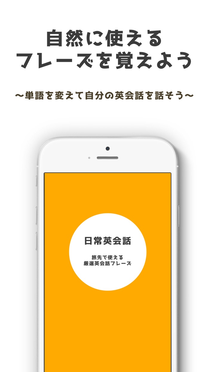 日常英会話 旅行で使える厳選英会話フレーズ