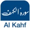 Surah Kahf Mp3 سورة الكهف كاملة بالصوت application helps Muslims to recite Surah Kahaf on their Smartphones